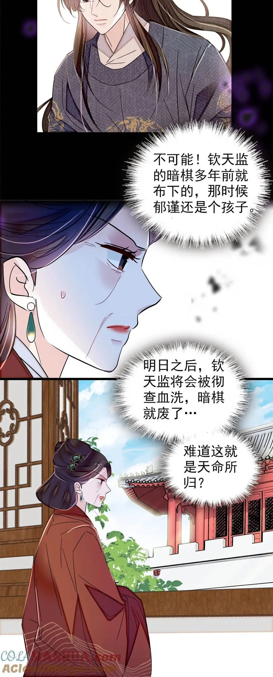 356 天狗吞日 第40页