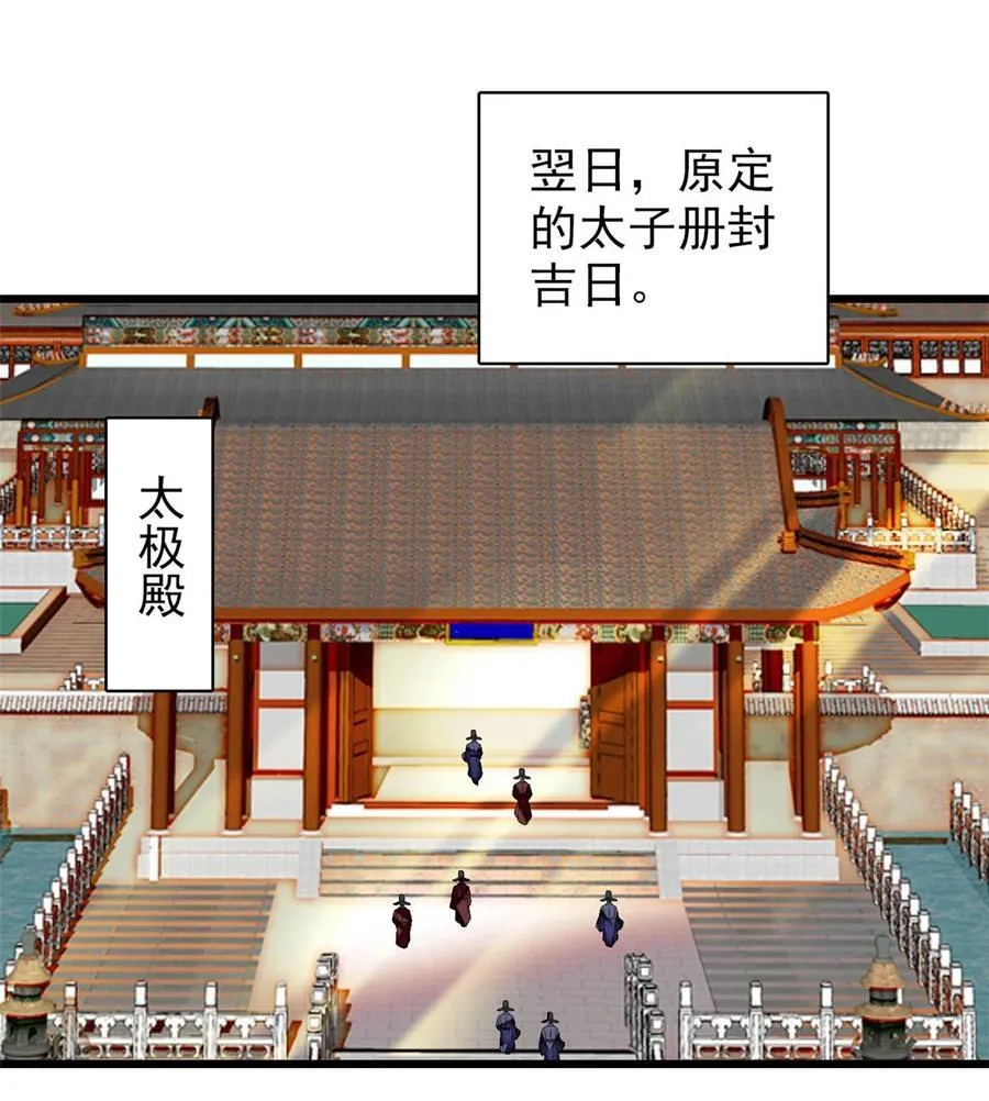 356 天狗吞日 第41页