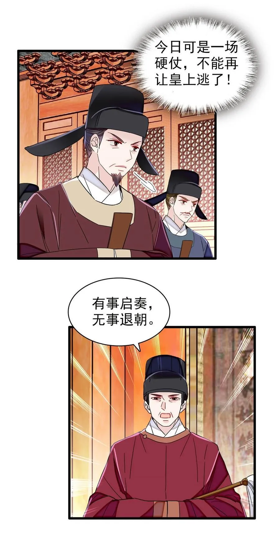 356 天狗吞日 第42页