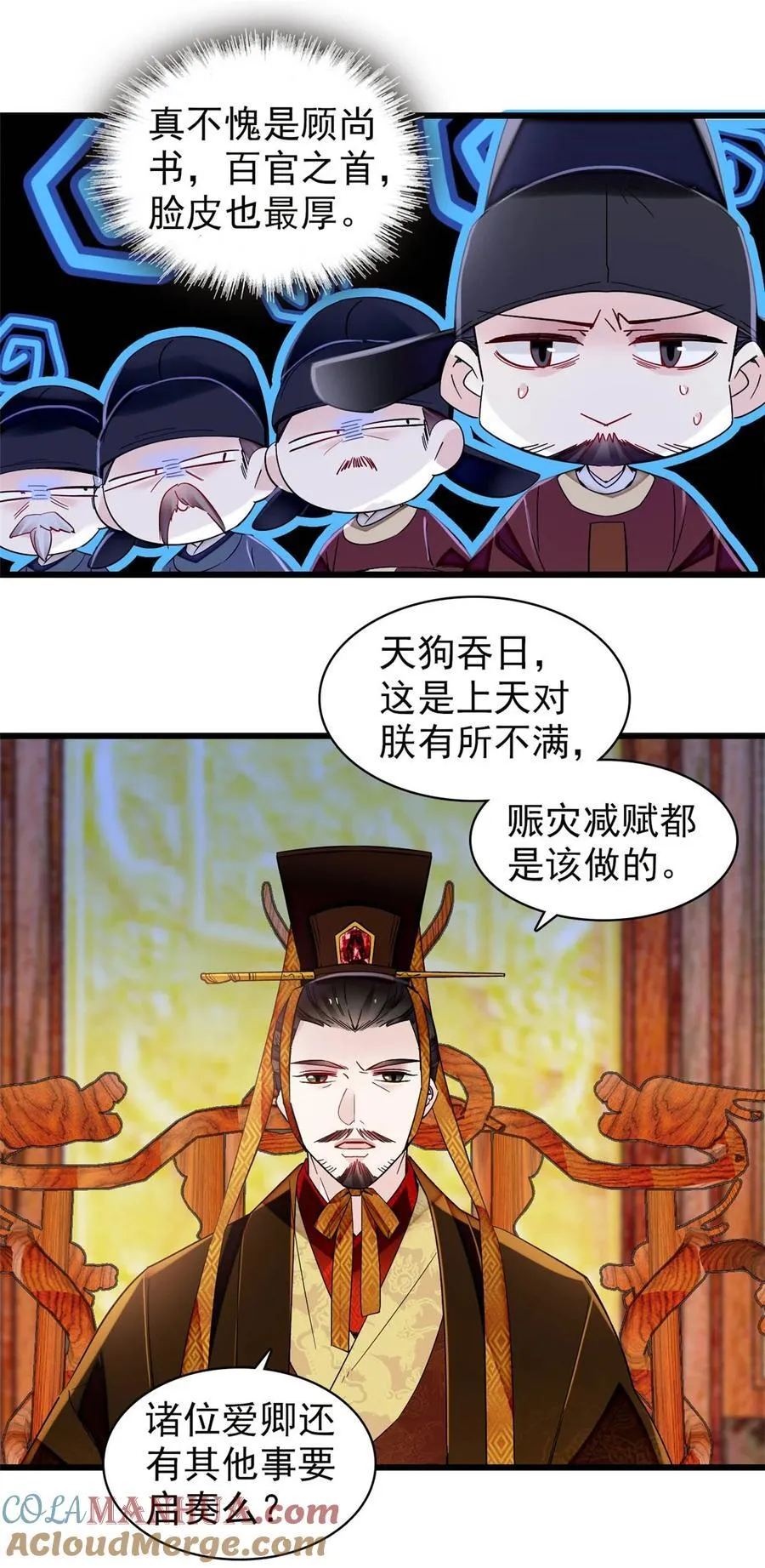 357 新太子是天选之人！ 第9页