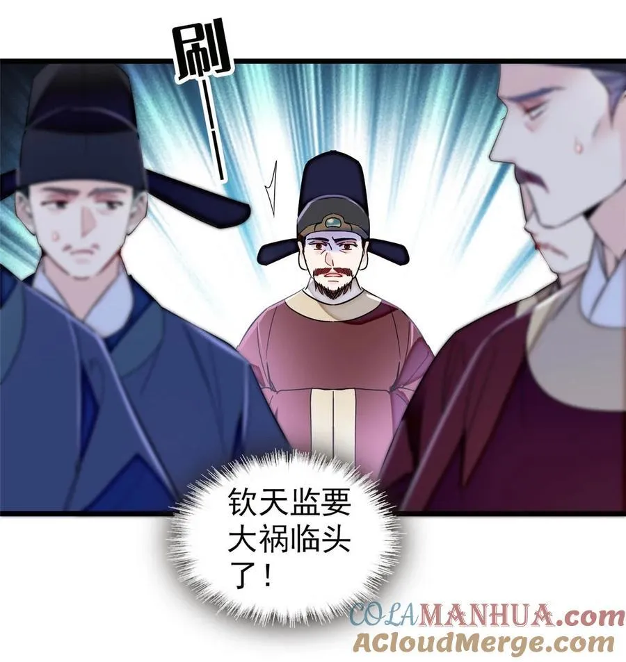 357 新太子是天选之人！ 第11页