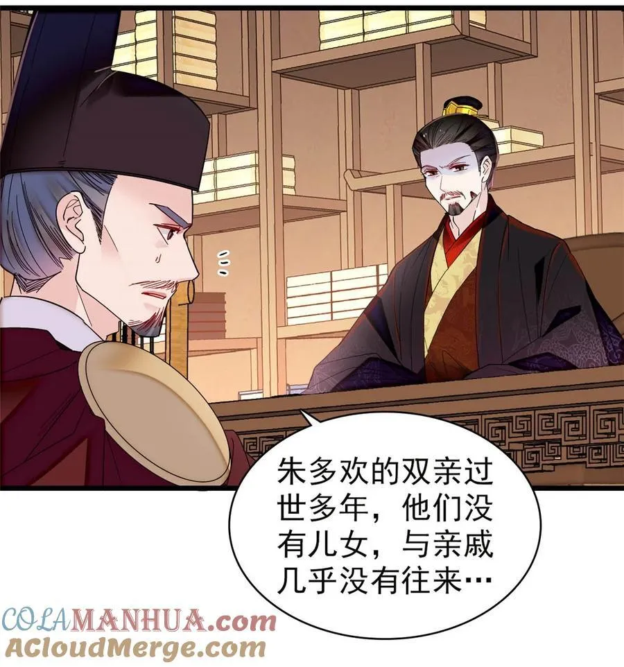 357 新太子是天选之人！ 第17页