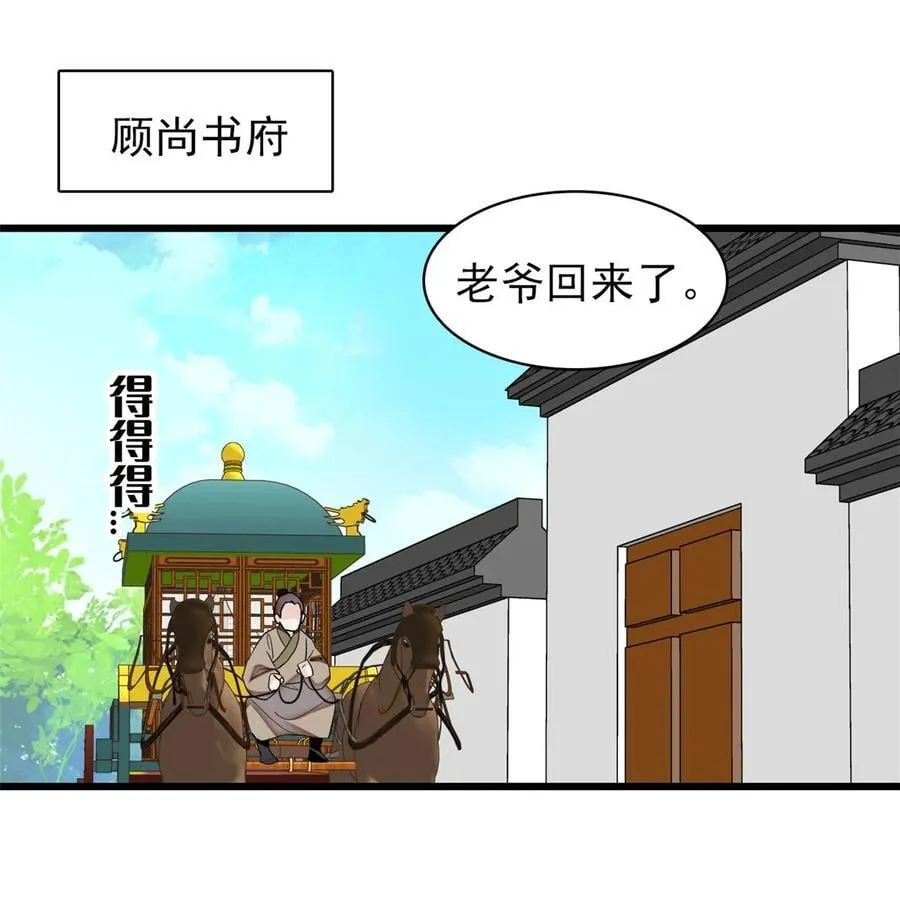 357 新太子是天选之人！ 第20页