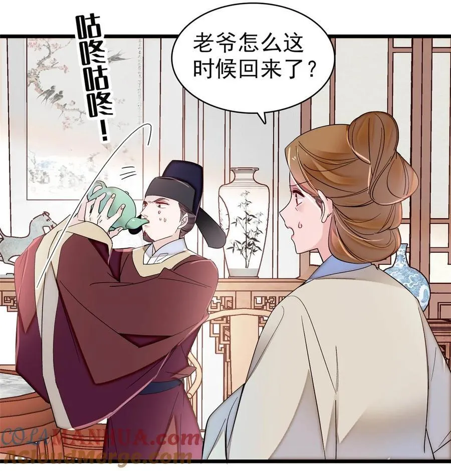 357 新太子是天选之人！ 第21页