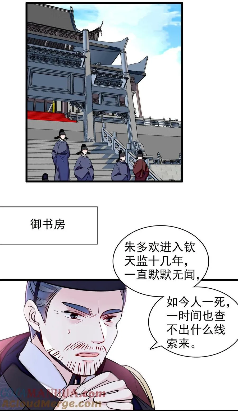 357 新太子是天选之人！ 第25页