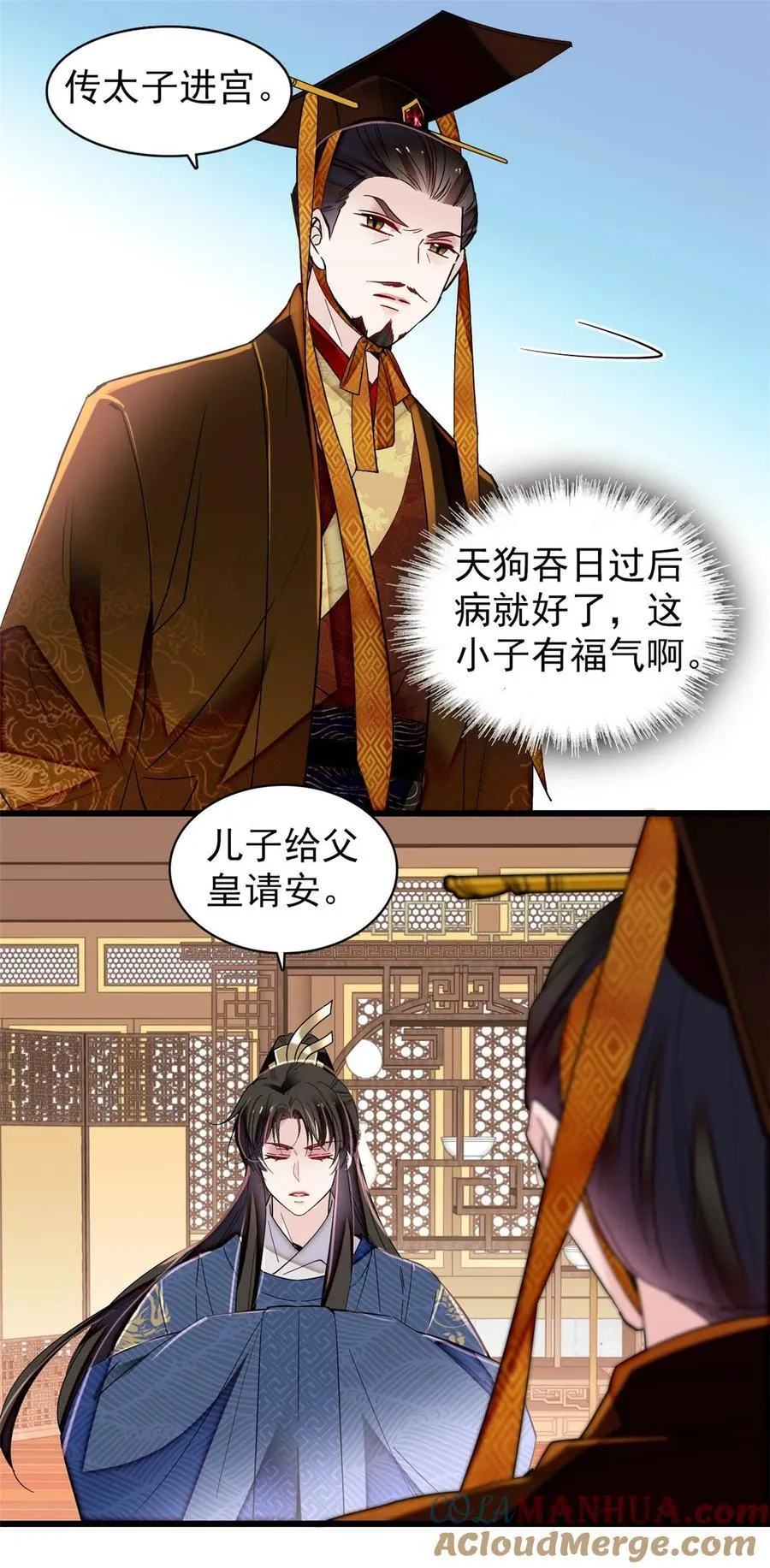 357 新太子是天选之人！ 第27页