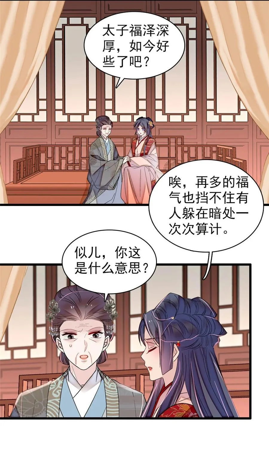 357 新太子是天选之人！ 第36页