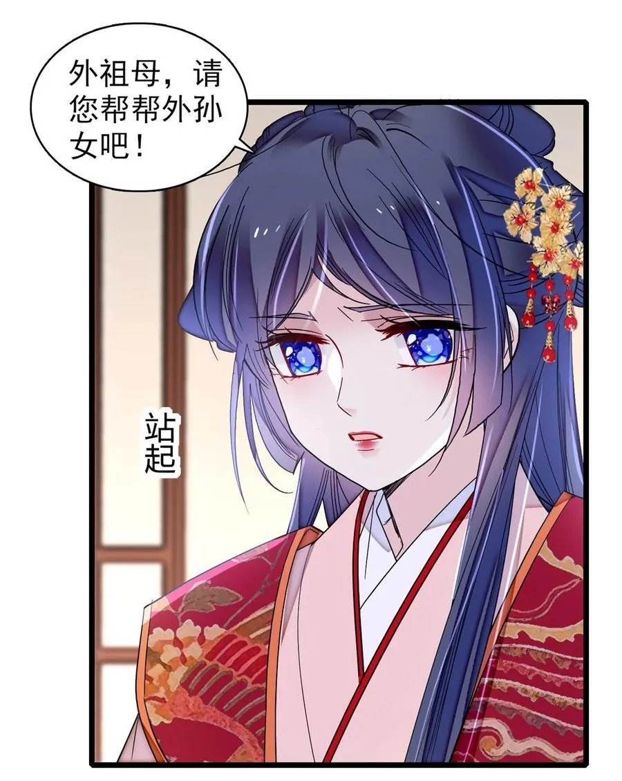 357 新太子是天选之人！ 第38页