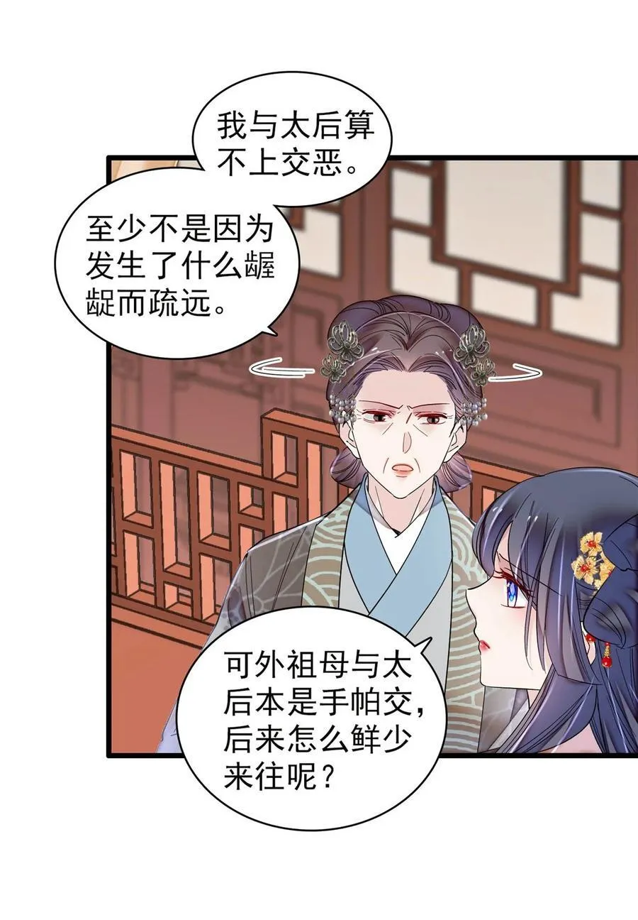 357 新太子是天选之人！ 第40页
