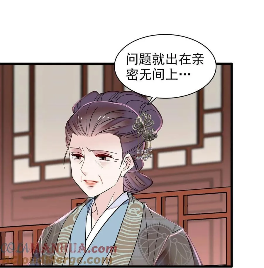 357 新太子是天选之人！ 第41页