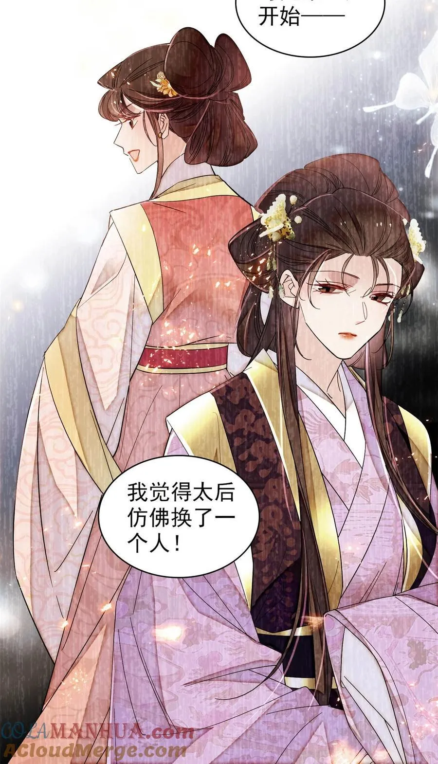 357 新太子是天选之人！ 第43页