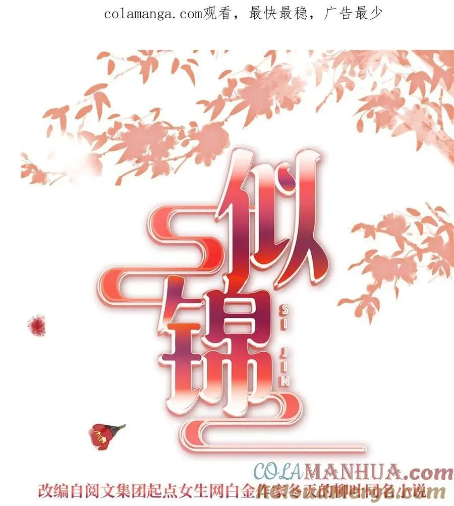 358 外祖母是乌笛人！ 第1页