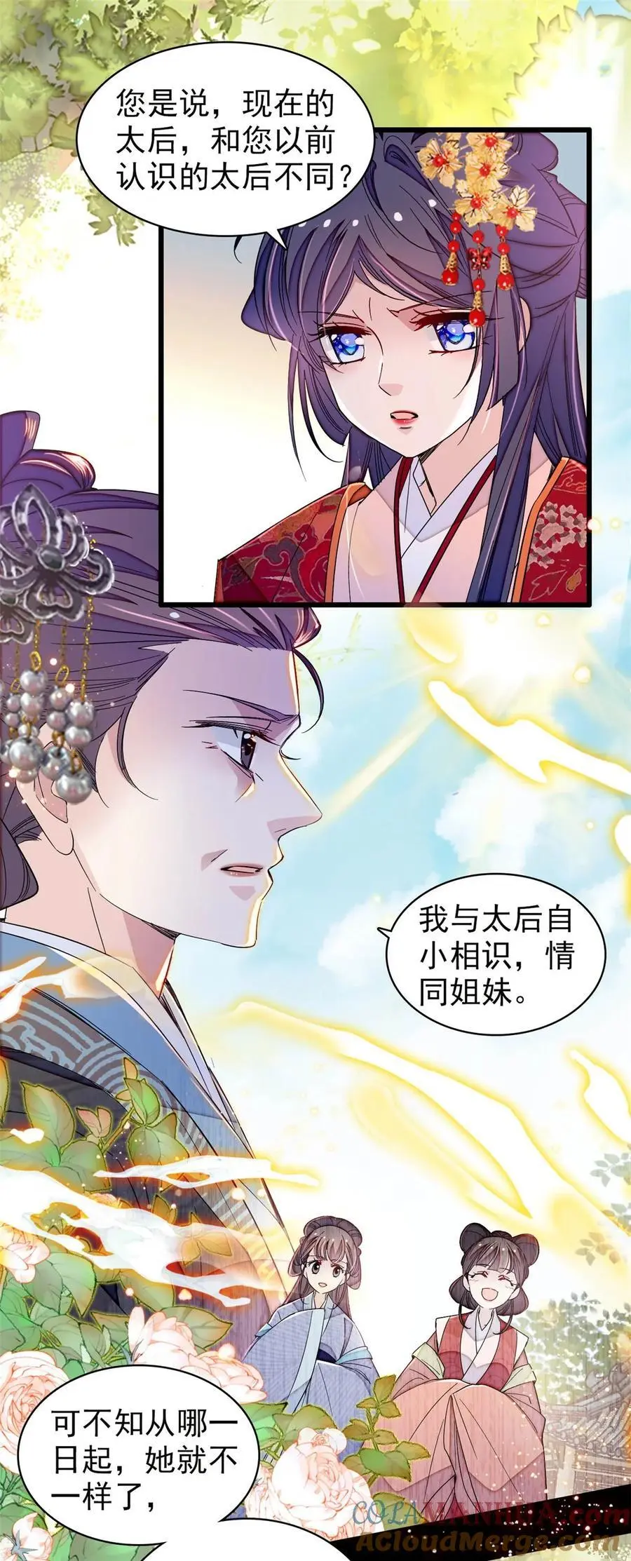 358 外祖母是乌笛人！ 第3页