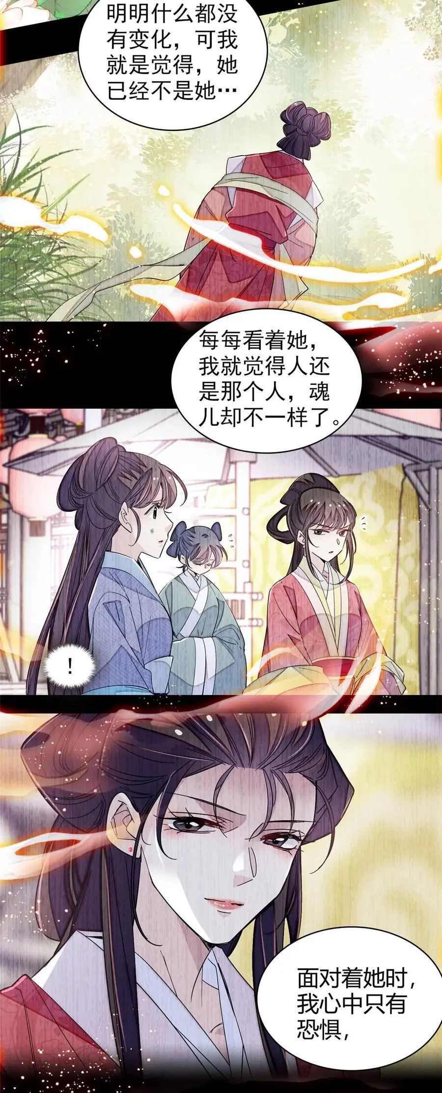 358 外祖母是乌笛人！ 第4页