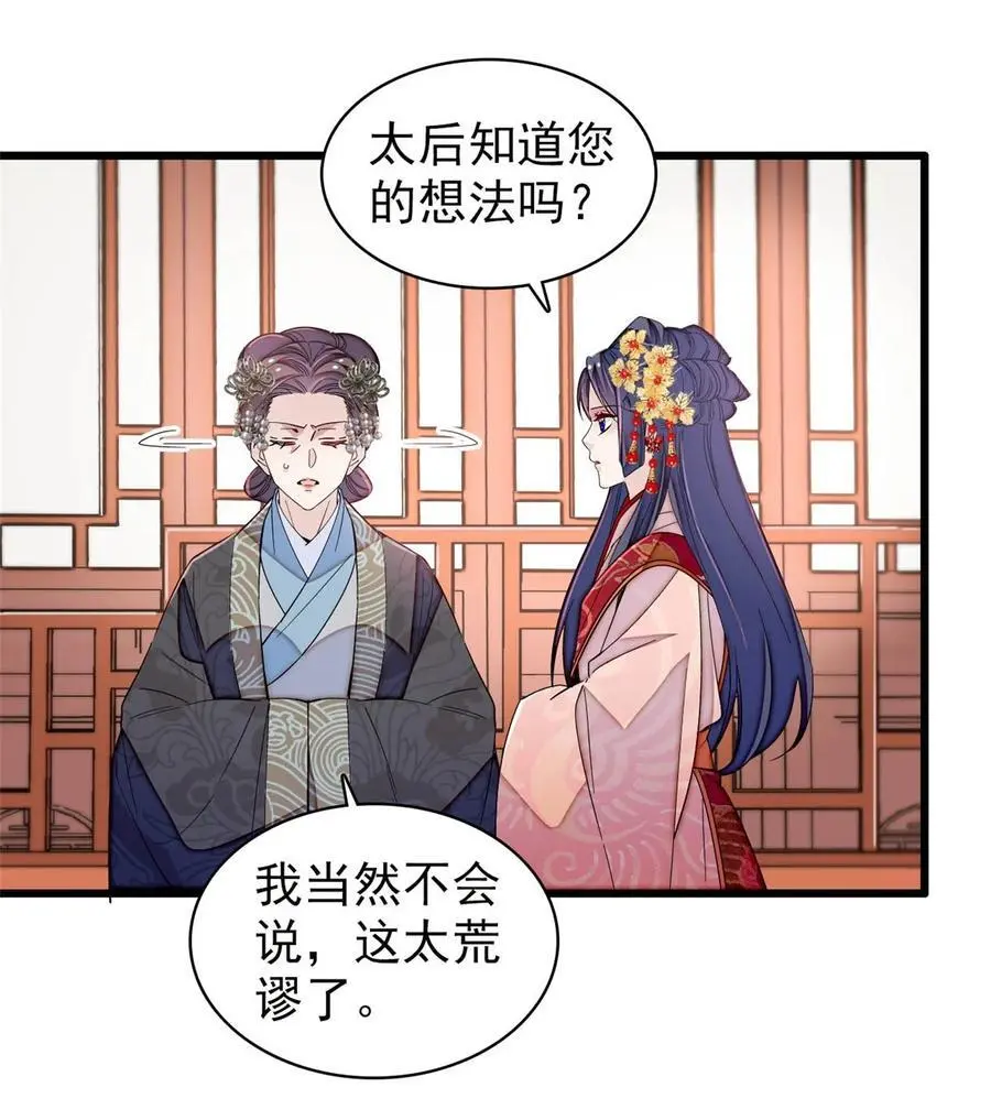 358 外祖母是乌笛人！ 第6页