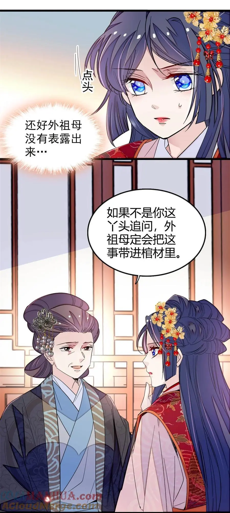 358 外祖母是乌笛人！ 第7页
