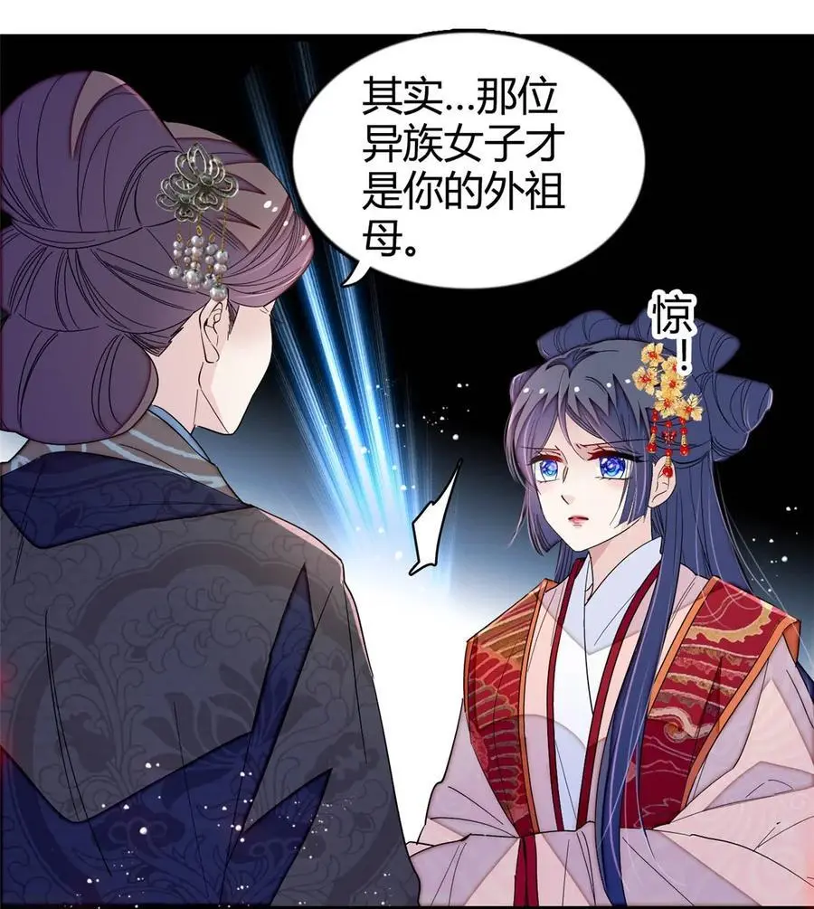 358 外祖母是乌笛人！ 第12页