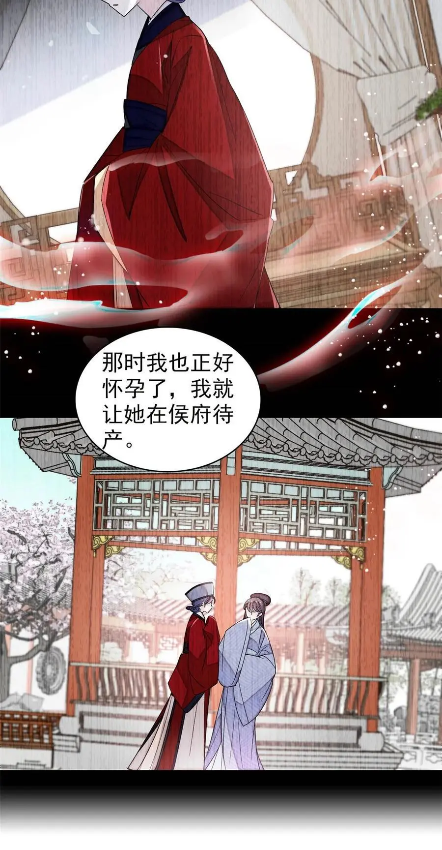 358 外祖母是乌笛人！ 第14页