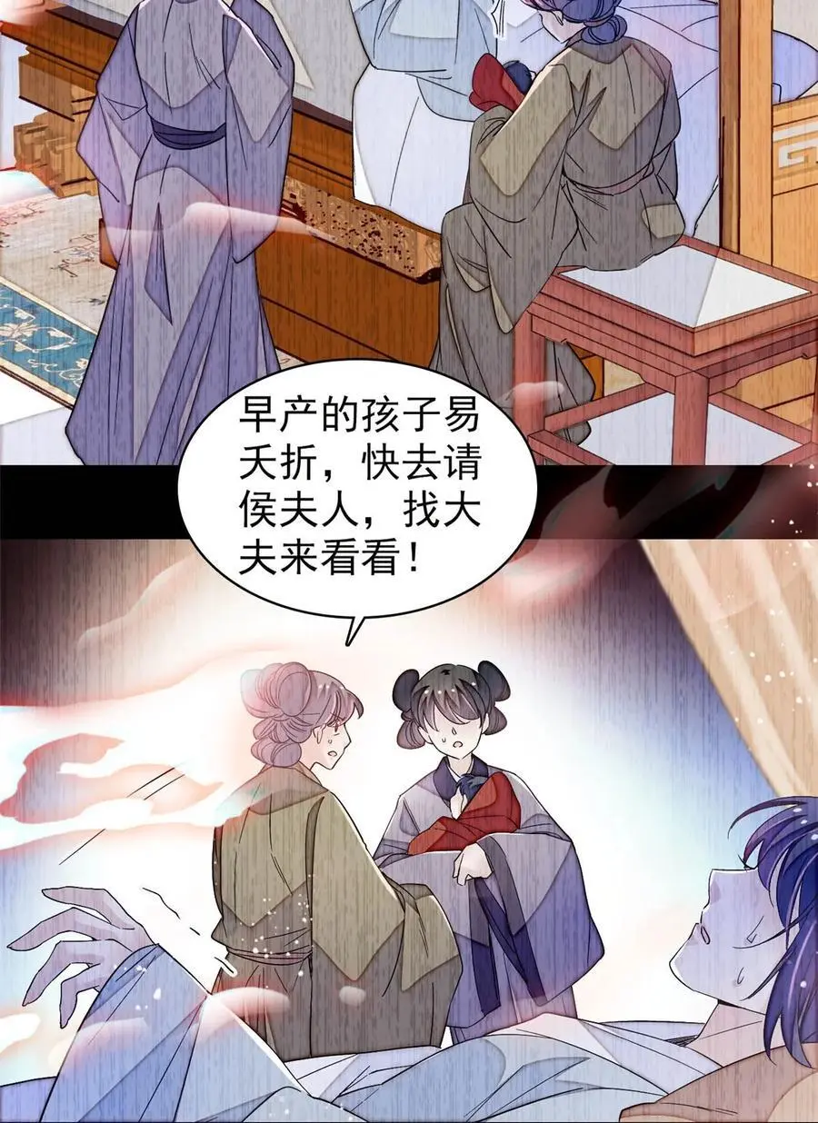 358 外祖母是乌笛人！ 第16页