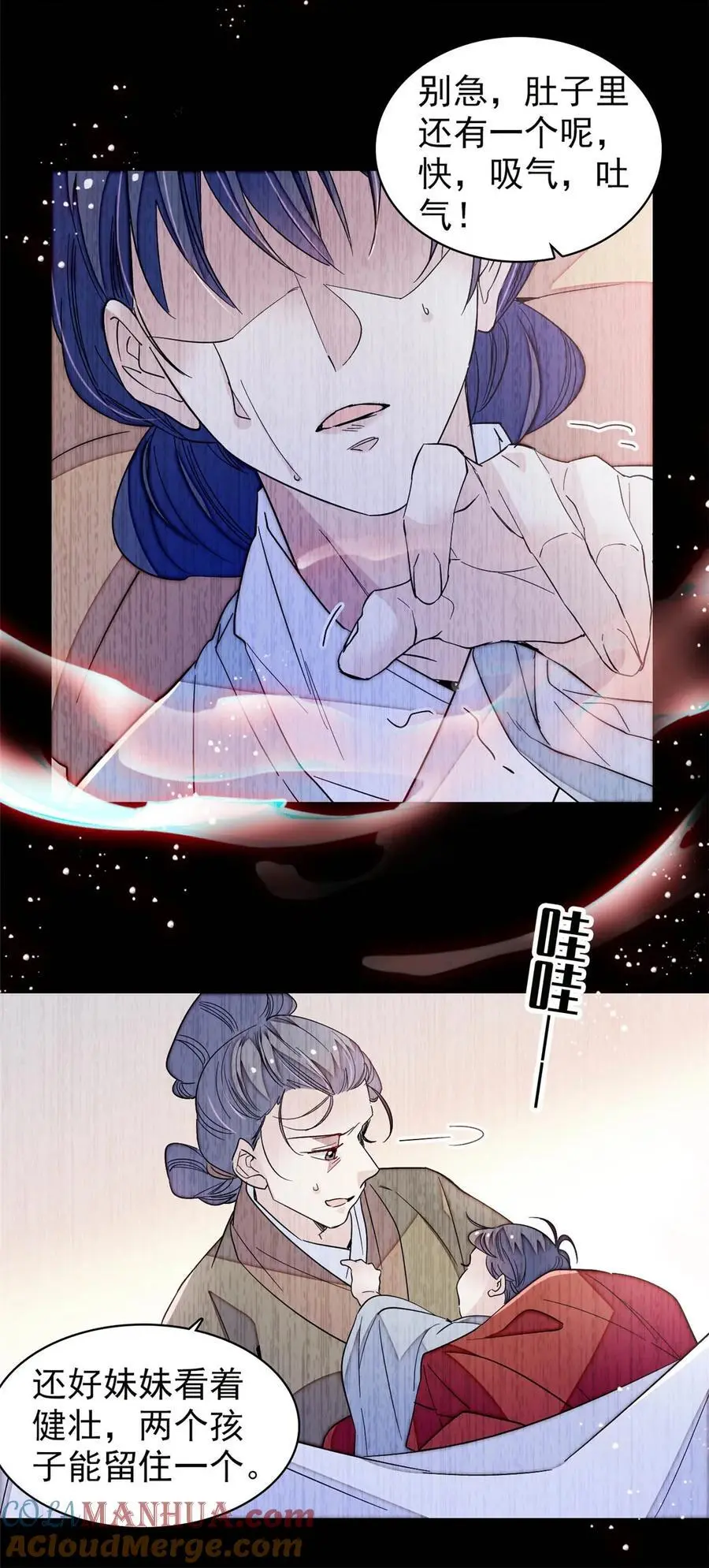 358 外祖母是乌笛人！ 第17页