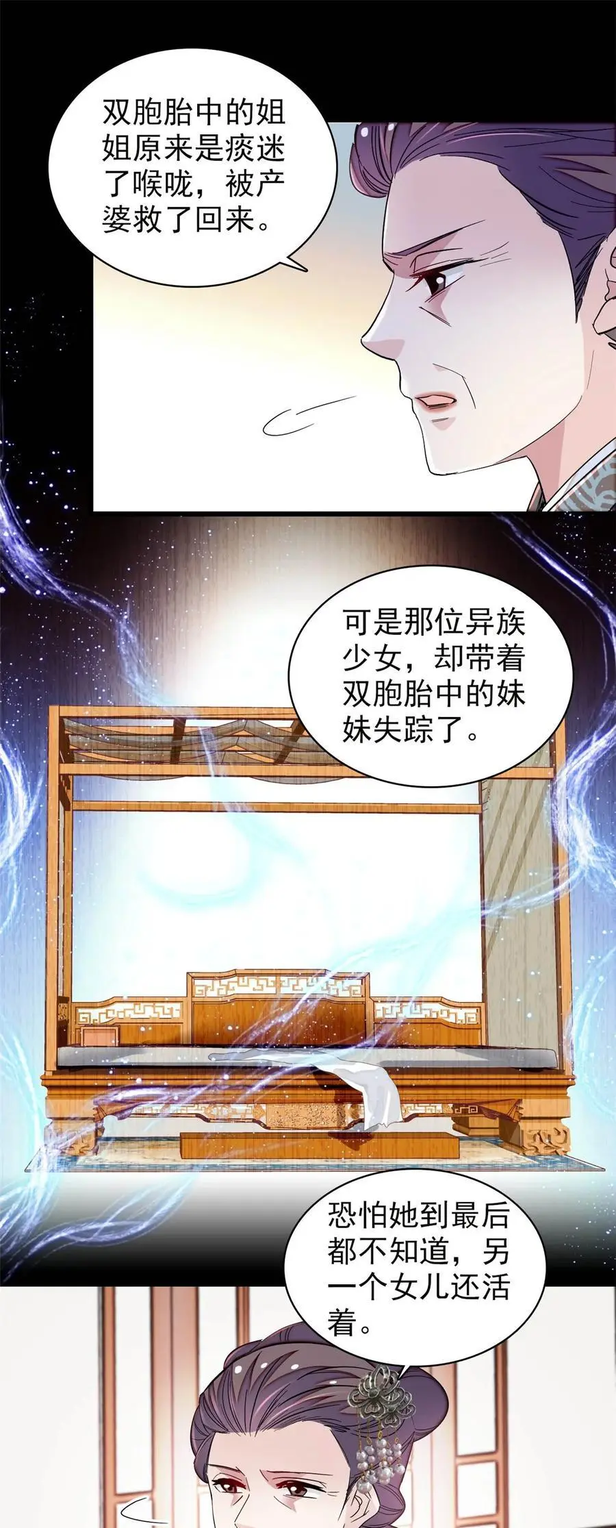 358 外祖母是乌笛人！ 第18页