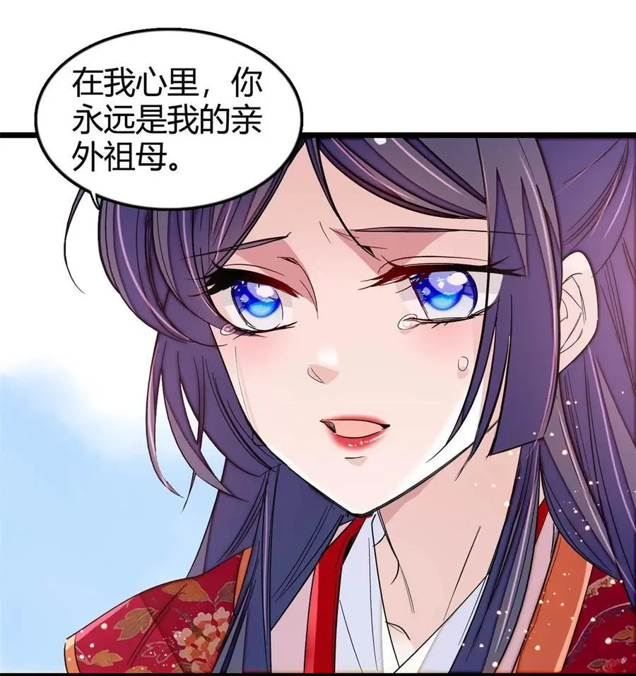 358 外祖母是乌笛人！ 第22页