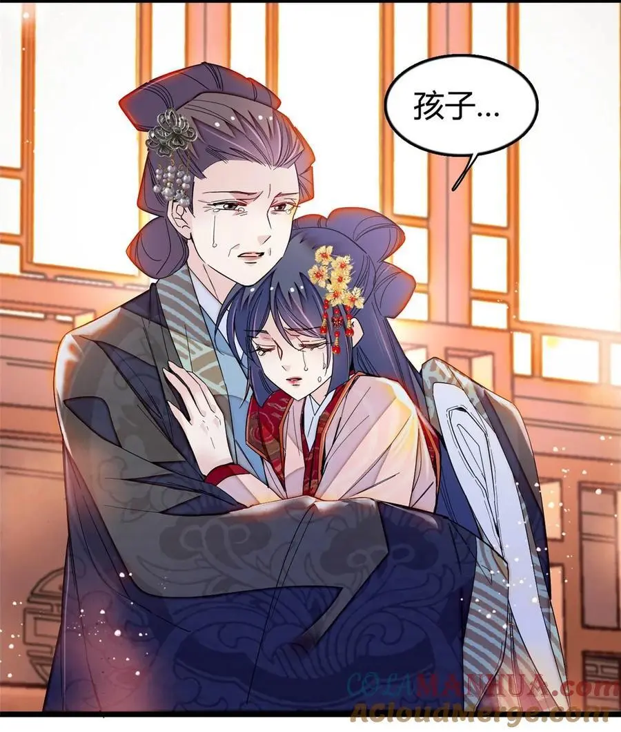 358 外祖母是乌笛人！ 第23页