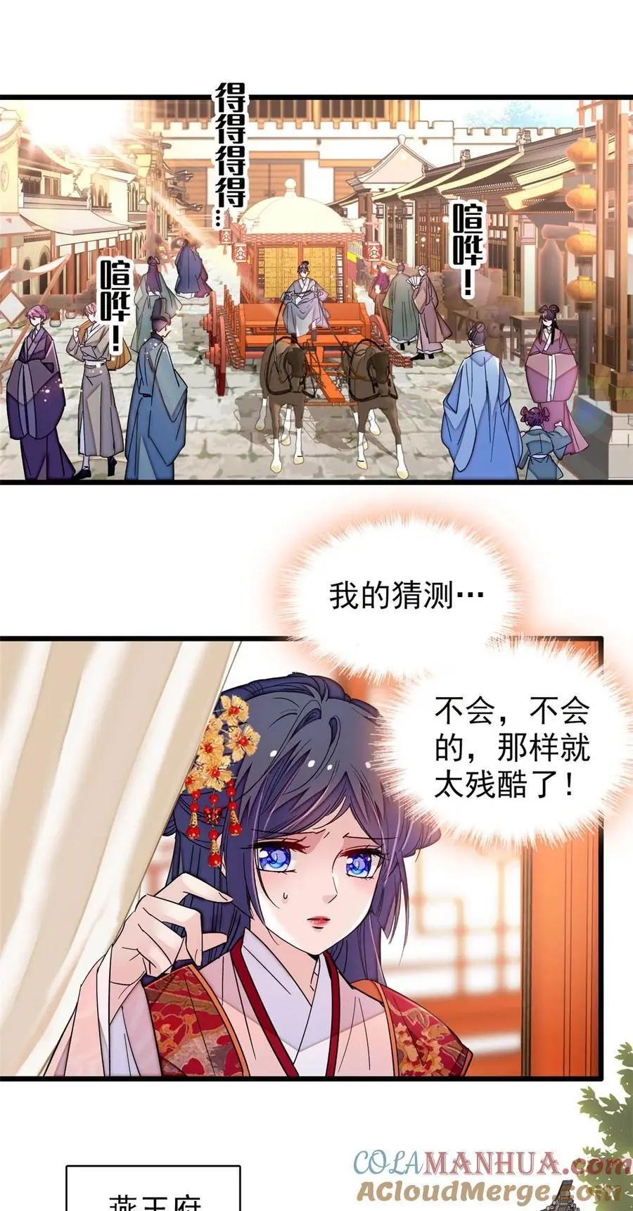 358 外祖母是乌笛人！ 第25页