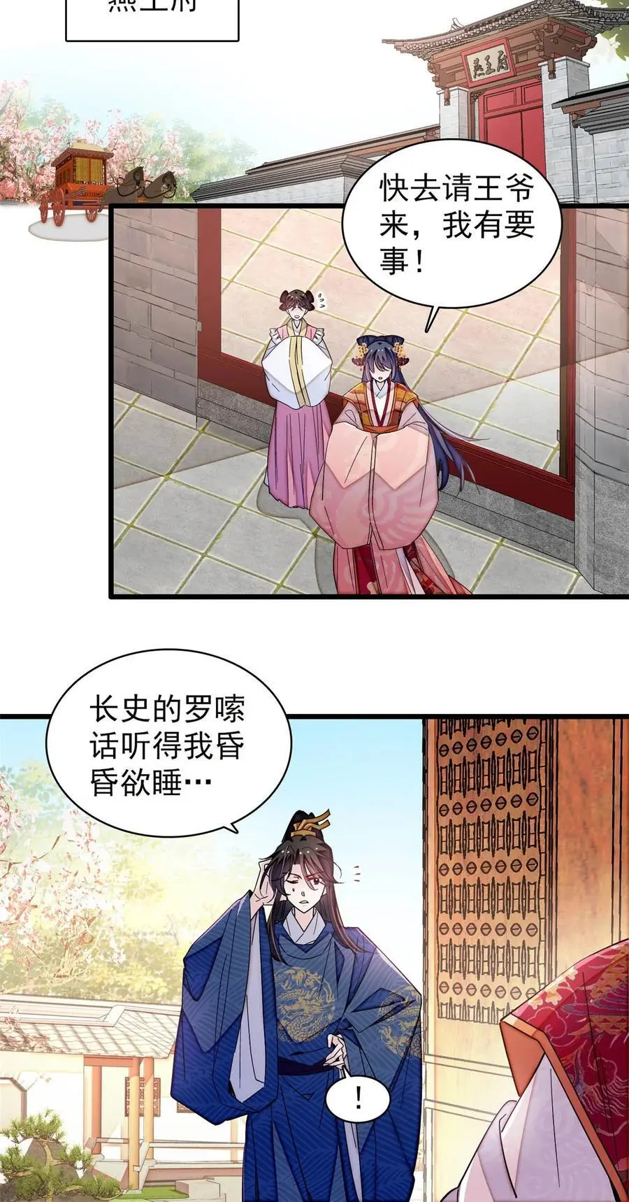 358 外祖母是乌笛人！ 第26页
