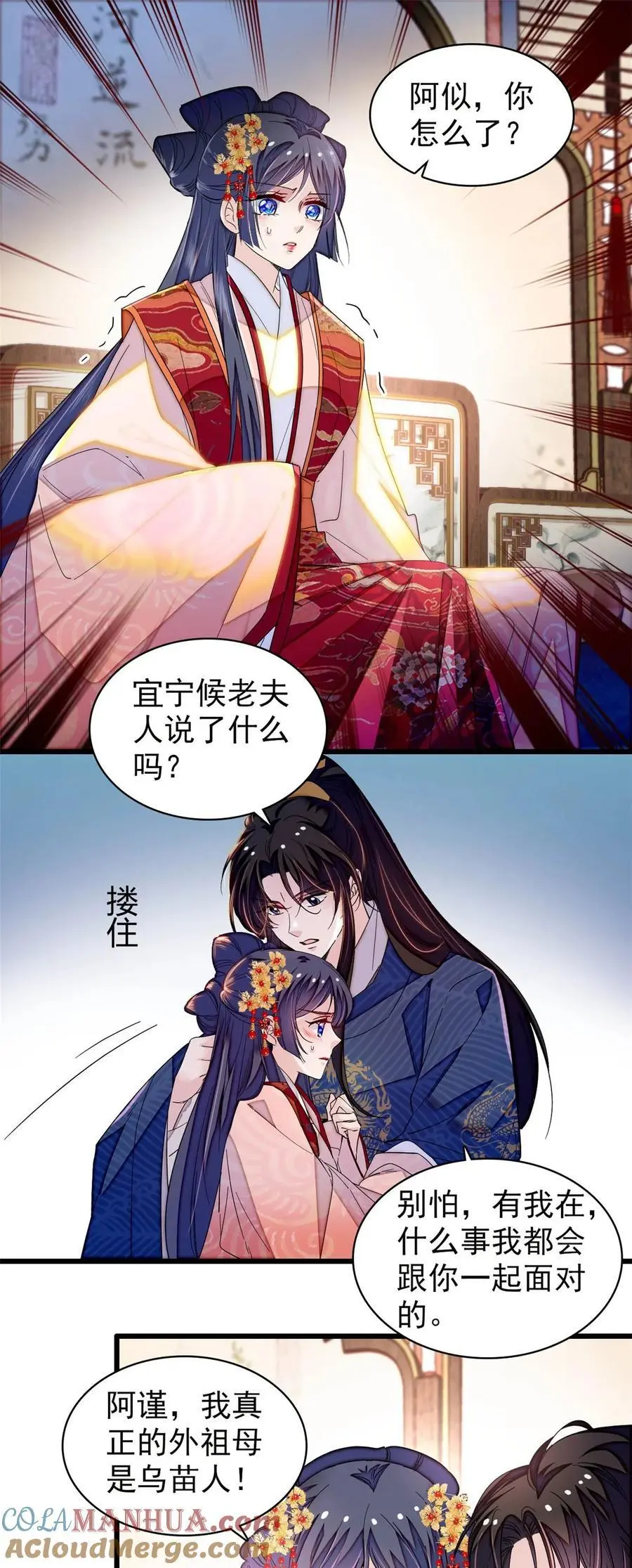 358 外祖母是乌笛人！ 第27页
