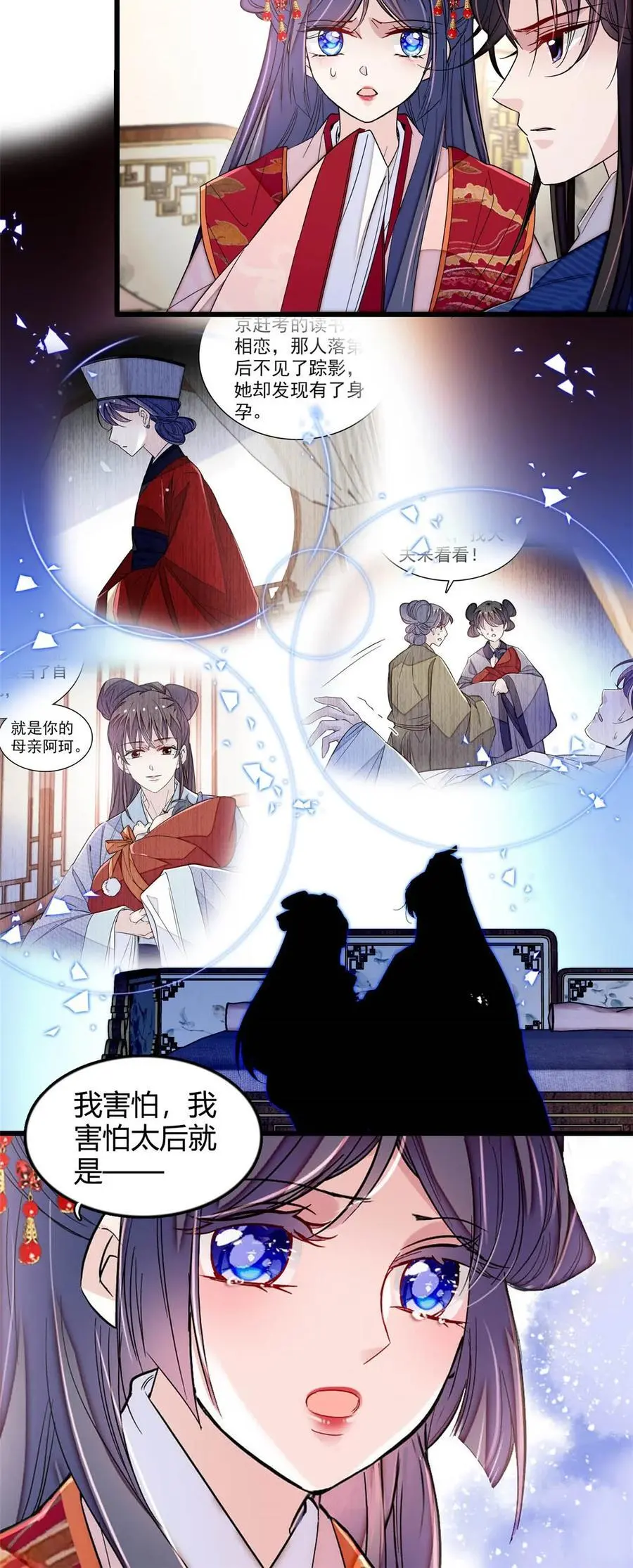 358 外祖母是乌笛人！ 第28页