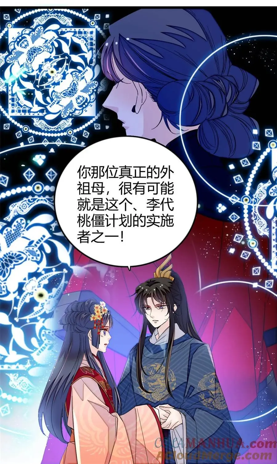358 外祖母是乌笛人！ 第35页