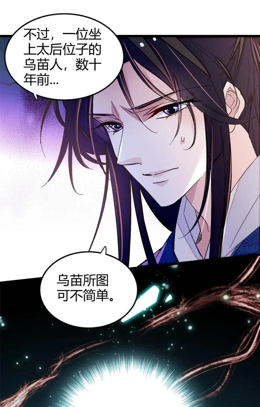 358 外祖母是乌笛人！ 第36页