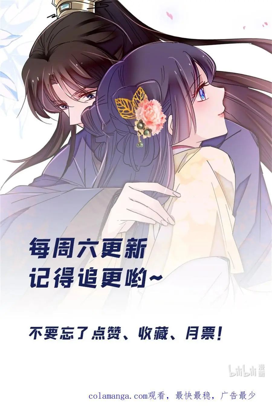 358 外祖母是乌笛人！ 第38页