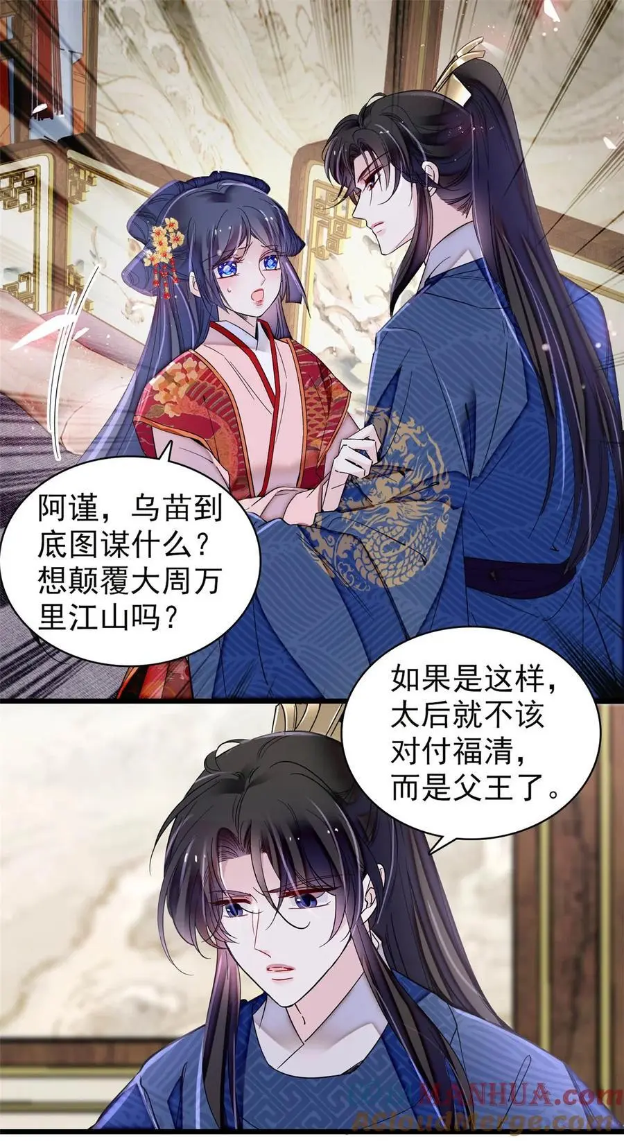 359 我和太后只能选一个！ 第3页