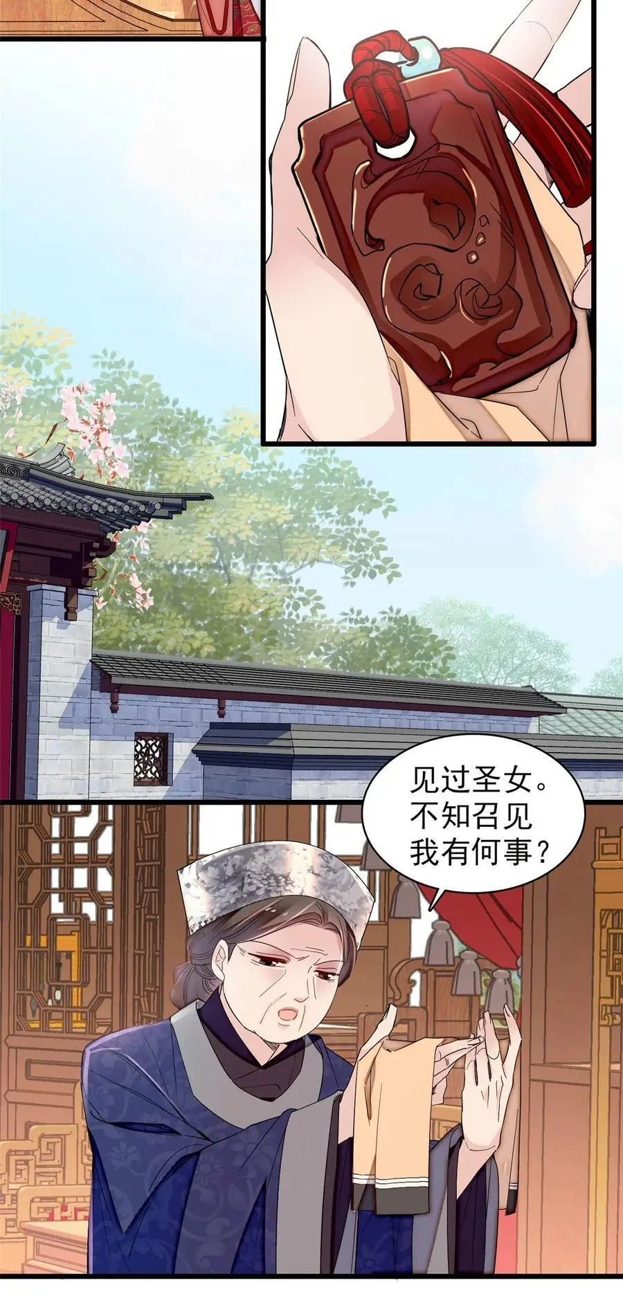 359 我和太后只能选一个！ 第10页