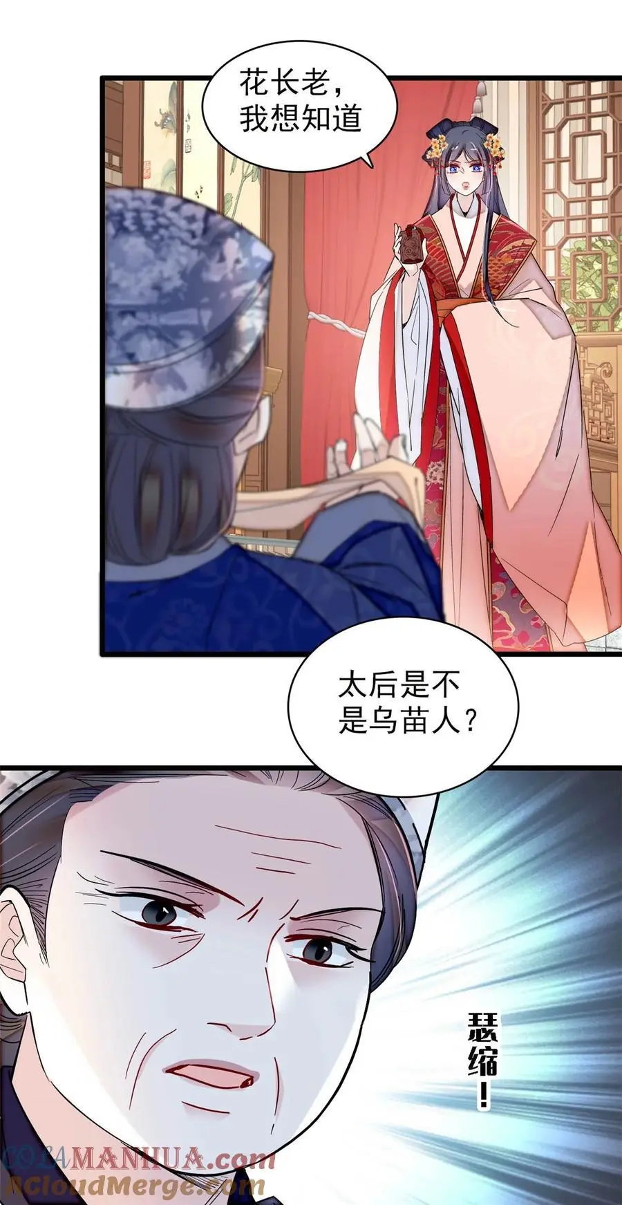 359 我和太后只能选一个！ 第11页
