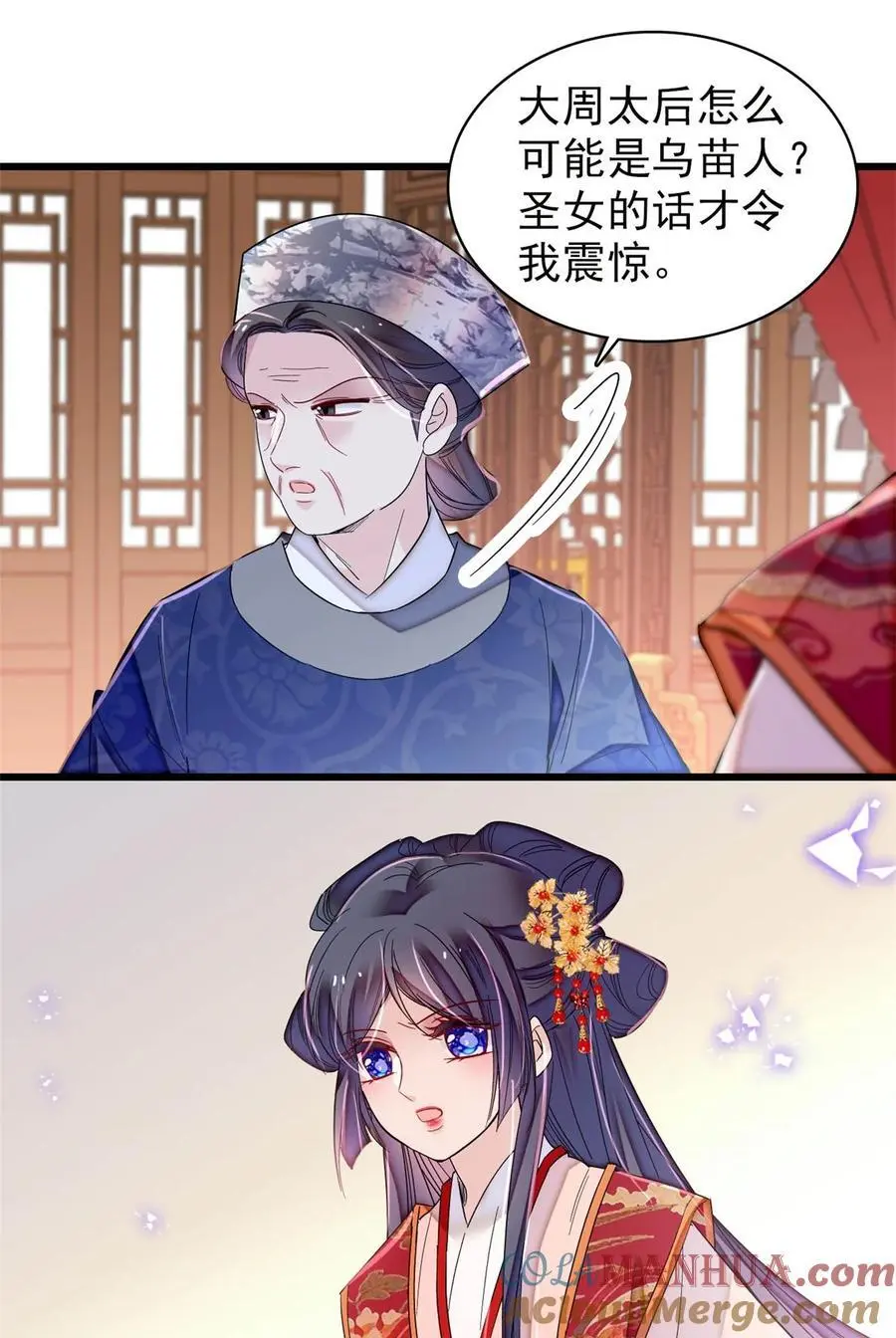 359 我和太后只能选一个！ 第13页