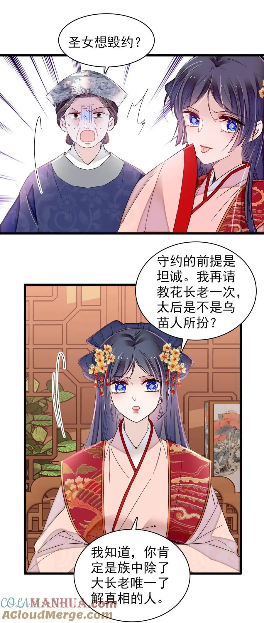 359 我和太后只能选一个！ 第15页