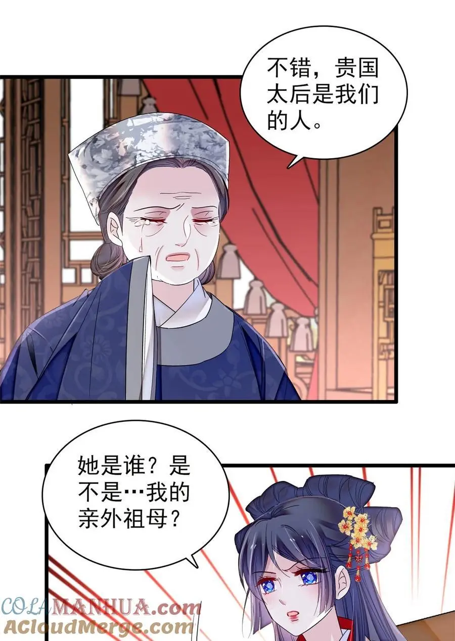 359 我和太后只能选一个！ 第21页