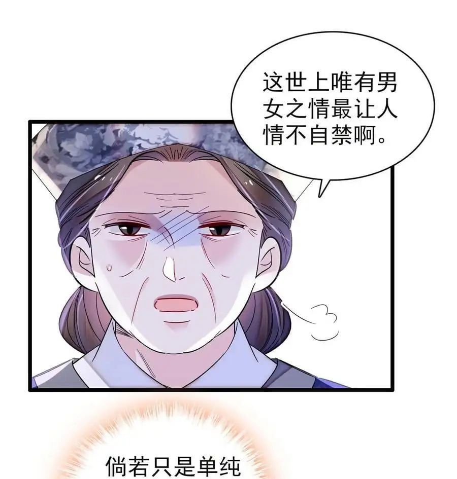 359 我和太后只能选一个！ 第26页