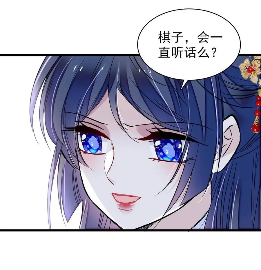 359 我和太后只能选一个！ 第34页