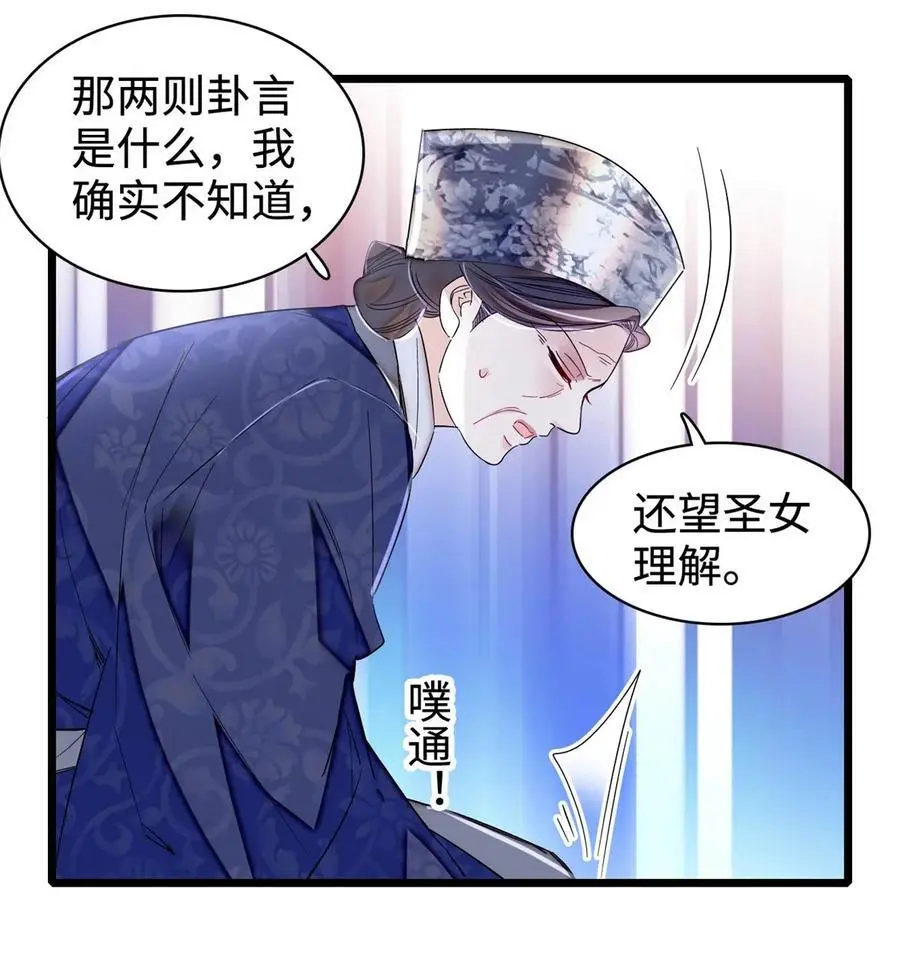 359 我和太后只能选一个！ 第36页
