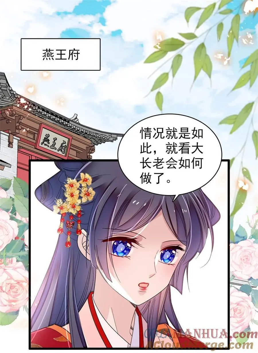 360 福清的婚事 第3页