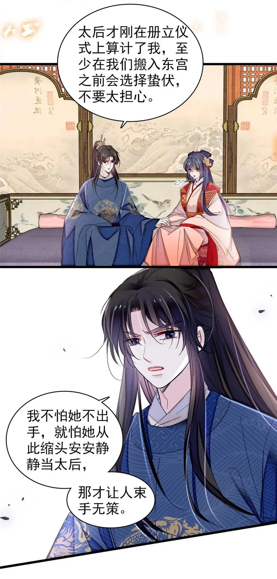 360 福清的婚事 第4页