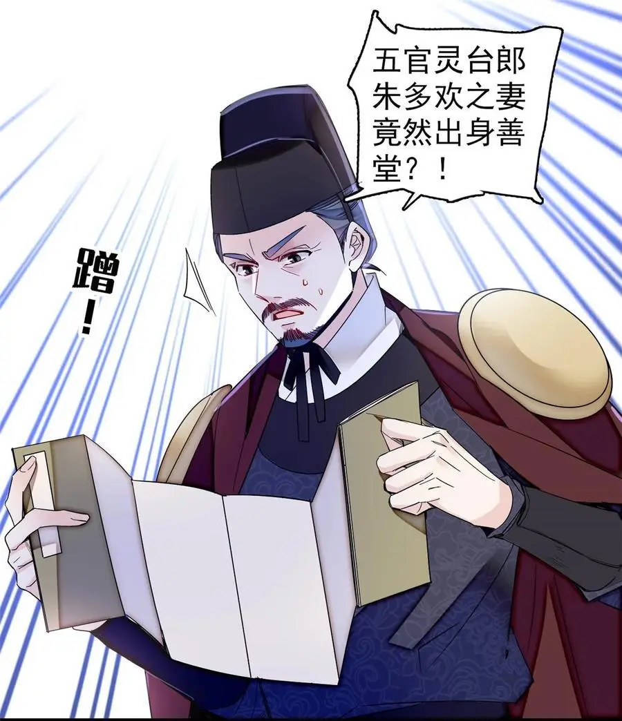 360 福清的婚事 第6页