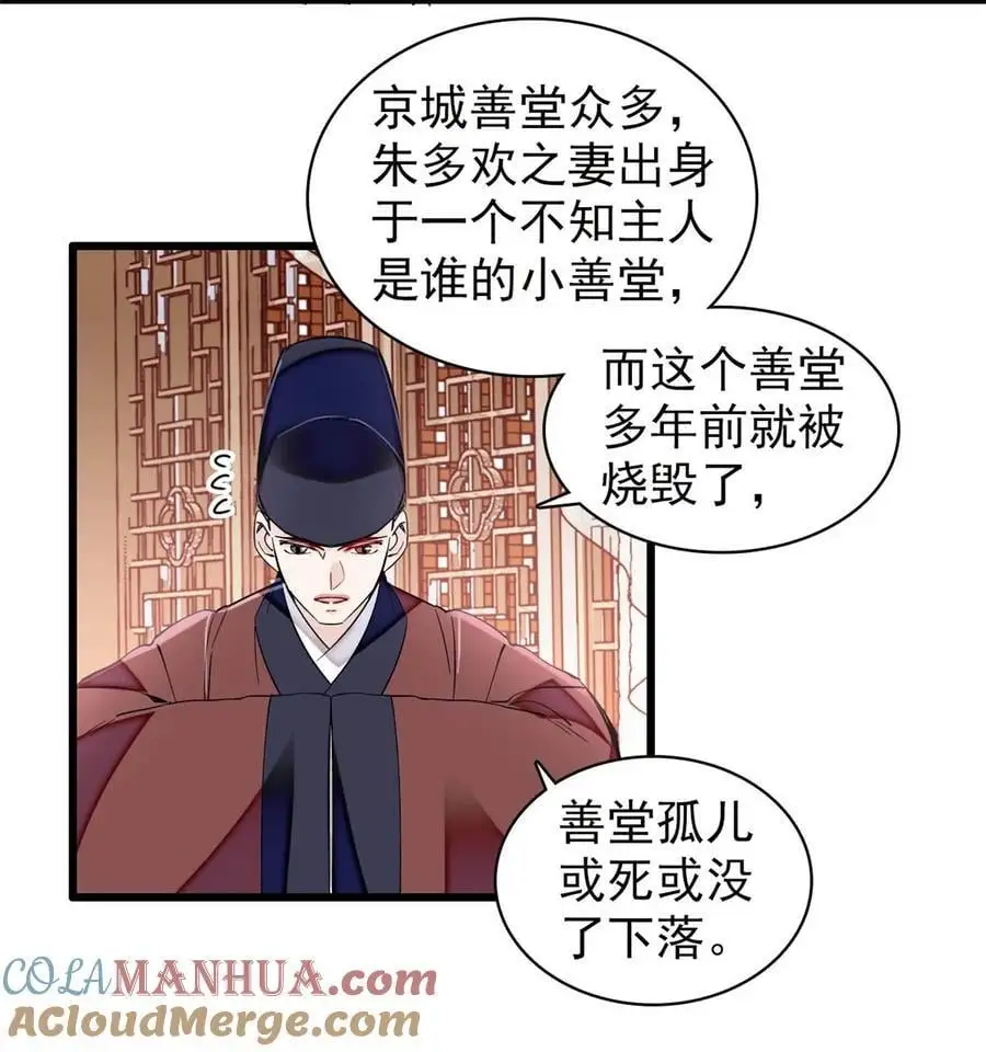 360 福清的婚事 第7页