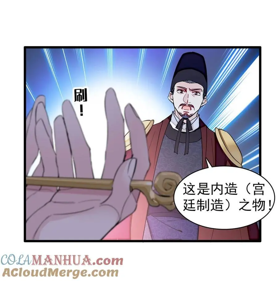 360 福清的婚事 第9页