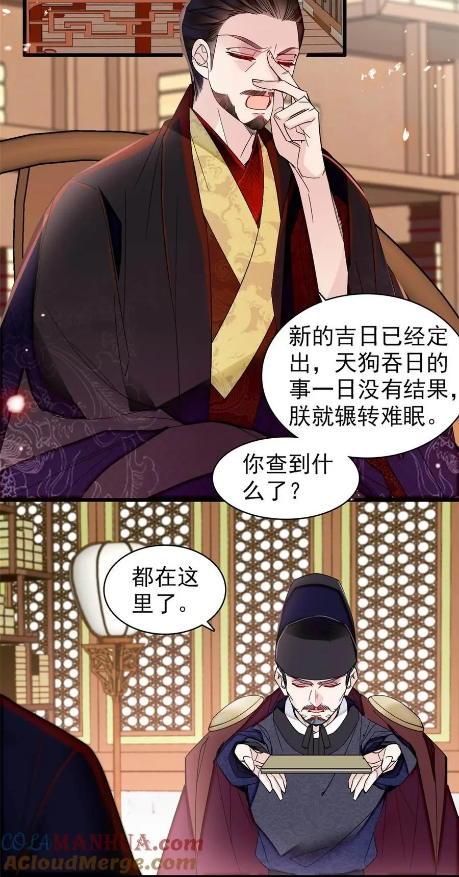 360 福清的婚事 第11页