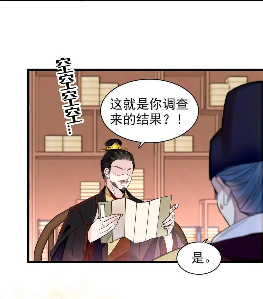 360 福清的婚事 第12页